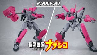 MODEROID Aestivalis Ground Battle Frame Martian Successor Nadesico [upl. by Ravilob]