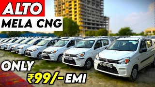 Only ₹99EMI देके लेजाओ  Second hand Alto 800 Under 1 lakh  Used Alto 800 Price [upl. by Jude]