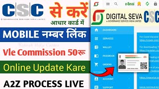 csc update aadhar mobile number link kare how to link mobile number in aadhar card [upl. by Yeliab]