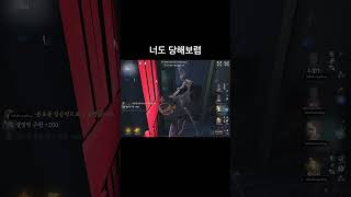 제5인격 이에는 이 눈에는 눈 [upl. by Nnair]