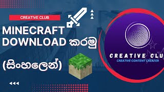 How To Download Minecraft For Free On Pc  Minecraft free download කරමු  සිංහලෙන් [upl. by Thirza]