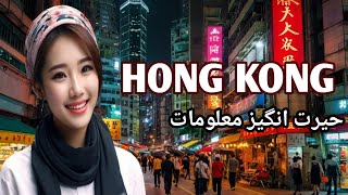 hong kong nightlife Mixture of East and West interesting facts [upl. by Vern]