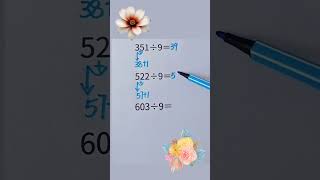 Quick calculation skills in one second💥🧠💯🧠💯🥰👍 foryou maths quickmath [upl. by Iinde]