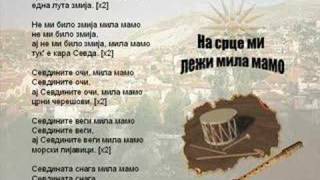 Na Srce Mi Lezi Mila Mamo  Macedonian Song [upl. by Towers]