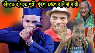 গানে গানে যে চমৎকার ওয়াজ করলো  হুজুর রে আসলেই পুরুস্কার দেওয়া উচিৎ আরিফবিল্লাহ [upl. by Raviv]