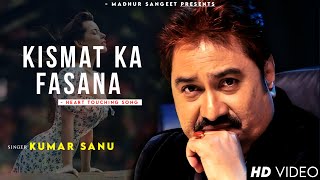 Kismat Ka To Yahi Fasana Hai Sad Song  Kumar Sanu  Romantic Song Kumar Sanu Hits Songs [upl. by Petigny]