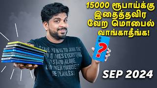 Under ₹15000 Best 5G Phones ⚡September 2024 In Tamil [upl. by Linoel]