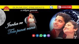 Janhare Tate Punei Rana  Full Video  Udit Narayan  Srikant Gautam  Malay Mishra [upl. by Constancia]