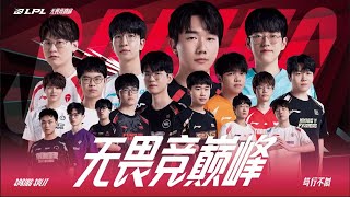 WBG vs IG  Playoffs Match 2 Round 1  LPL SPRING SPLIT 2024 [upl. by Beattie680]