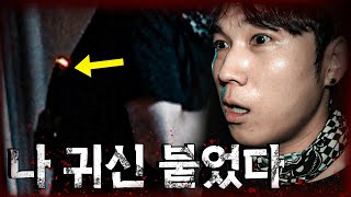 ENG SUB 너무 신기해서 컷 편집할 게 없었습니다 당신의 58분을 순삭 시켜드림🏠👻구석 놀이의 집 EP2 조두팔 의 집 당신의 집에 귀신이 산다 가정방문 [upl. by Sari]