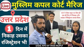 🧕Same Day Live Muslim Court Marriage in Delhi NCR। LiveExperience उत्तर प्रदेश मुस्लिम कपल लव मैरिज [upl. by Hoppe199]