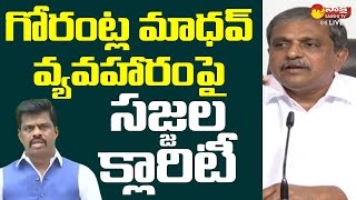 Sajjala Ramakrishna Reddy Clarity on MP Gorantla Madhav Issue  Sakshi TV Live [upl. by Barb]