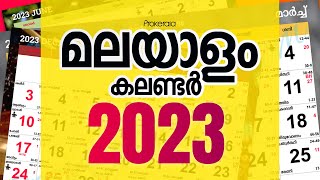 Malayalam Calendar 2023  Kerala Festivals 2023 Govt Holidays  2023 മലയാളം കലണ്ടർ [upl. by Nalyorf175]