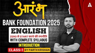 Bank Foundation 2025  English Introduction  By Parth Krishan [upl. by Aitselec]