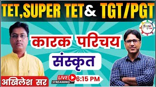 TET amp SUPER TET  UP TGT PGT  संस्कृत  कारक परिचय  BY अखिलेश सर [upl. by Leunamne843]