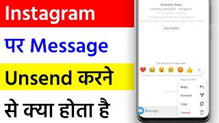 Instagram Par Message Un Send Karne Se Kya Hota Hai  What Is Message Un send In Instagram [upl. by Agripina]