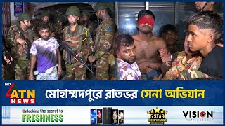 মোহাম্মদপুরে রাতভর সেনা অভিযান  Mohammadpur Robbery  army Ovijan  ATN News [upl. by Avram]