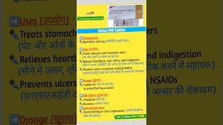 Zintec 300mg ka use youtube viralvideo medicine movie ytshort education LEARNABOUTMEDICINE [upl. by Laraine]