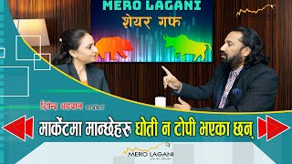 मार्केटमा मान्छेहरु धोती न टोपी भएका छन्  Dipendra Agrawal सेयर गफ ।।02292024।। [upl. by Ronen]