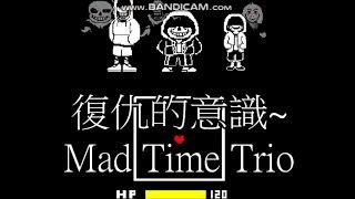 Mad time TrioDTDSDS quot看起來他們很想宰了我quot [upl. by Ilak610]