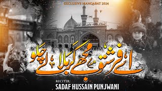 Aey Farishton Mujhe Karbala Le Chalo  Arzoo e Karbala  Sadaf Hussain Punjwani 2024 [upl. by Niuqauj]