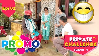 Promo  ಬೋಳಾರಣ್ಣೆ ಇತ್ತೆ ಕುರ್ಕುರ್ ಮಾಮಣ್ಣೆ│Bolar  Nandalike│Private Challenge S4│EP  03 [upl. by Samuela]