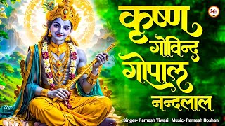 कृष्ण गोविन्द गोपाल नन्दलाल  Krishna Govind Gopal Nandalal  Krishna Mantra [upl. by Franky481]