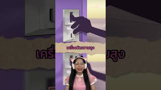 เครื่องวัดความสูงcartoon recapchannel animation recape anime shortvideo [upl. by Branen]