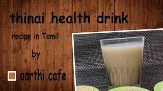 Thinai health drink recipe in Tamil Recipe No  128 [upl. by Akahs881]