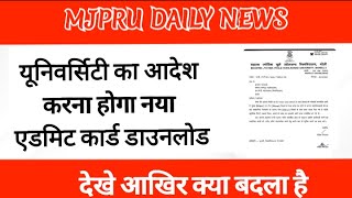 Mjpru news today  mjpru exam news today  mjpru daily news [upl. by Ailiec]