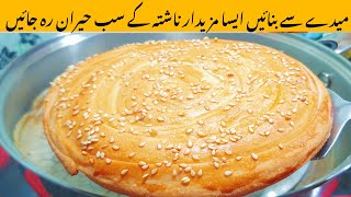 Sheermal Recipe  Sweet Naan Recipe  Easy Breakfast Recipe [upl. by Jola]