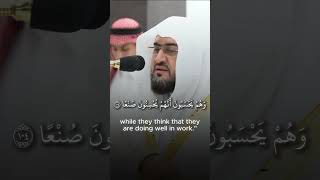 quotTheir Deeds have become Worthlessquot  Powerful Recitation by Sheikh Bandar Balilah shorts [upl. by Ahsirk]