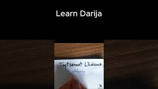 Learn Darija Specific Moroccan Expressions  He is relaxing [upl. by Bigner284]