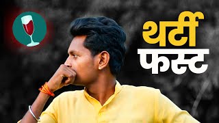 रात्रभर दारूची दुकाने सुरु  thirty first night [upl. by Otha]