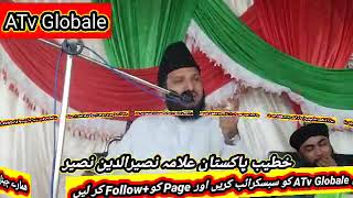 Allama Nasir o dain Nasir viralvideo love trending video duet [upl. by Selohcin]