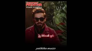 Nasuna  නෑසුනාlyrics video [upl. by Ylrahc]