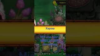 Повек mysingingmonsters msms мсм мсм music msmboss pvz msm games msmgame bs [upl. by Ahsenroc]