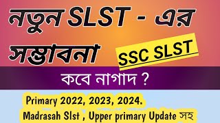 Slst updateMadrasa result 2024 upper primary updateprimary 2022 interview primary 2023 result [upl. by Notsirt271]