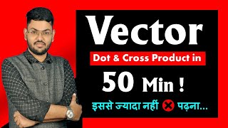 🔥Class 11th Physics ■ Vector Products One Shot ■ Dot amp Cross Product jee neet class11physics [upl. by Collis]