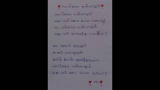 Sorgame endraalum song lyrics in tamil sorgameendraalum tamilsongs music WRITESANOLDSONGS [upl. by Leamaj]