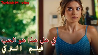 فيلم التركي هل هذا هو الحب  مترجم HD [upl. by Bixby191]