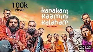 kanakam kaamini kalaham full movie [upl. by Farron119]