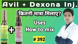 Avil dexona injection  Avil dexona use in hindi  Avil dexona injection in hindi  Avil and dexona [upl. by Eldredge]