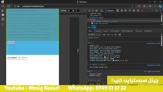 JavaScript  CSS Style Methods  ClassName  ClassList اموزش جاواسکریپت [upl. by Llemrej154]