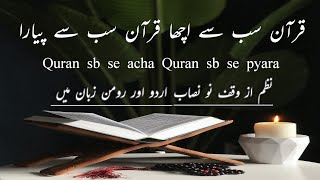 Nazam Quran sab se acha Quran sab se pyara قرآن سب سے اچھا قرآن سب سے پیارا [upl. by Ynaitirb868]