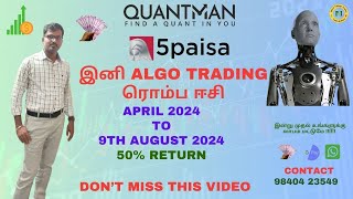 Quantman algo Trading 50 Return for options selling Intraday Stock market For Beginners in Tamil [upl. by Kohler]