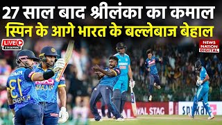 IND vs SL 3rd ODI Match Highlights India vs Sri Lanka 3rd ODI Highlights  Riyan Parag [upl. by Robenia460]