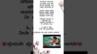 Baanallu nine ❤️Bhoviyallu nine ❤️ Kannada song❤️❤️ [upl. by Hintze]