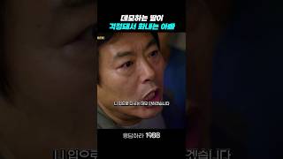 데모하는 딸이 걱정돼서 화내는 아빠 응답하라1988 응답하라1988명장면 [upl. by Intyre]