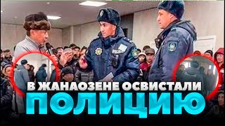 Нефтяники выгнали полицаев Забастовка в Жанаозене продолжается Обращение к Токаеву БАСЕ [upl. by Barbra390]